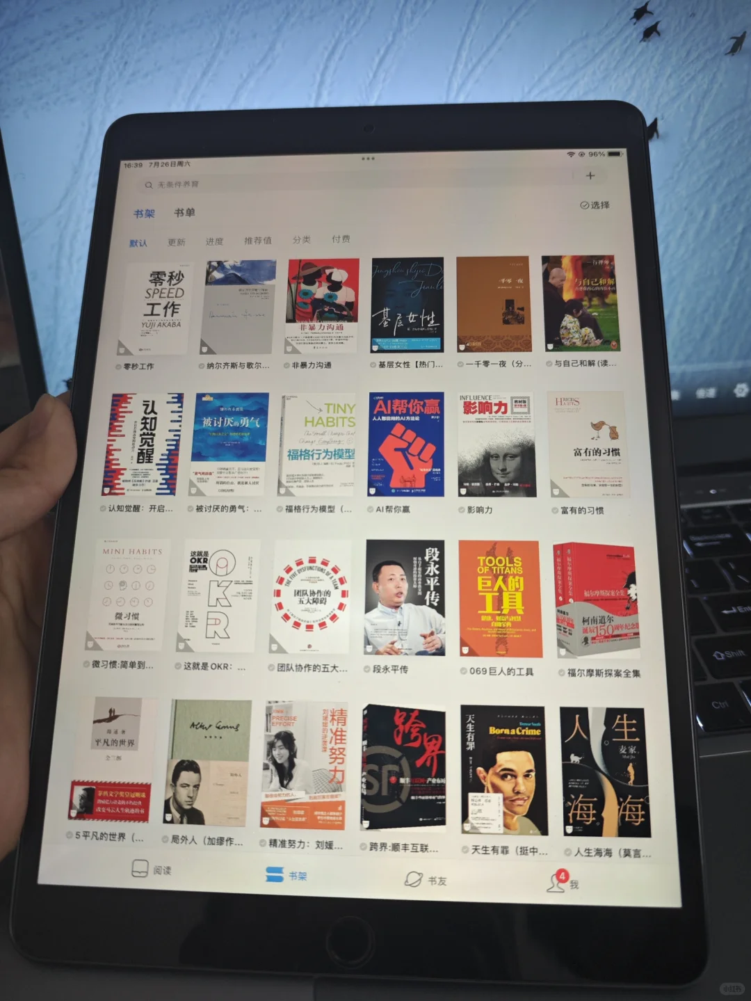 想在微信读书实现读书自由？｜看完下列选择