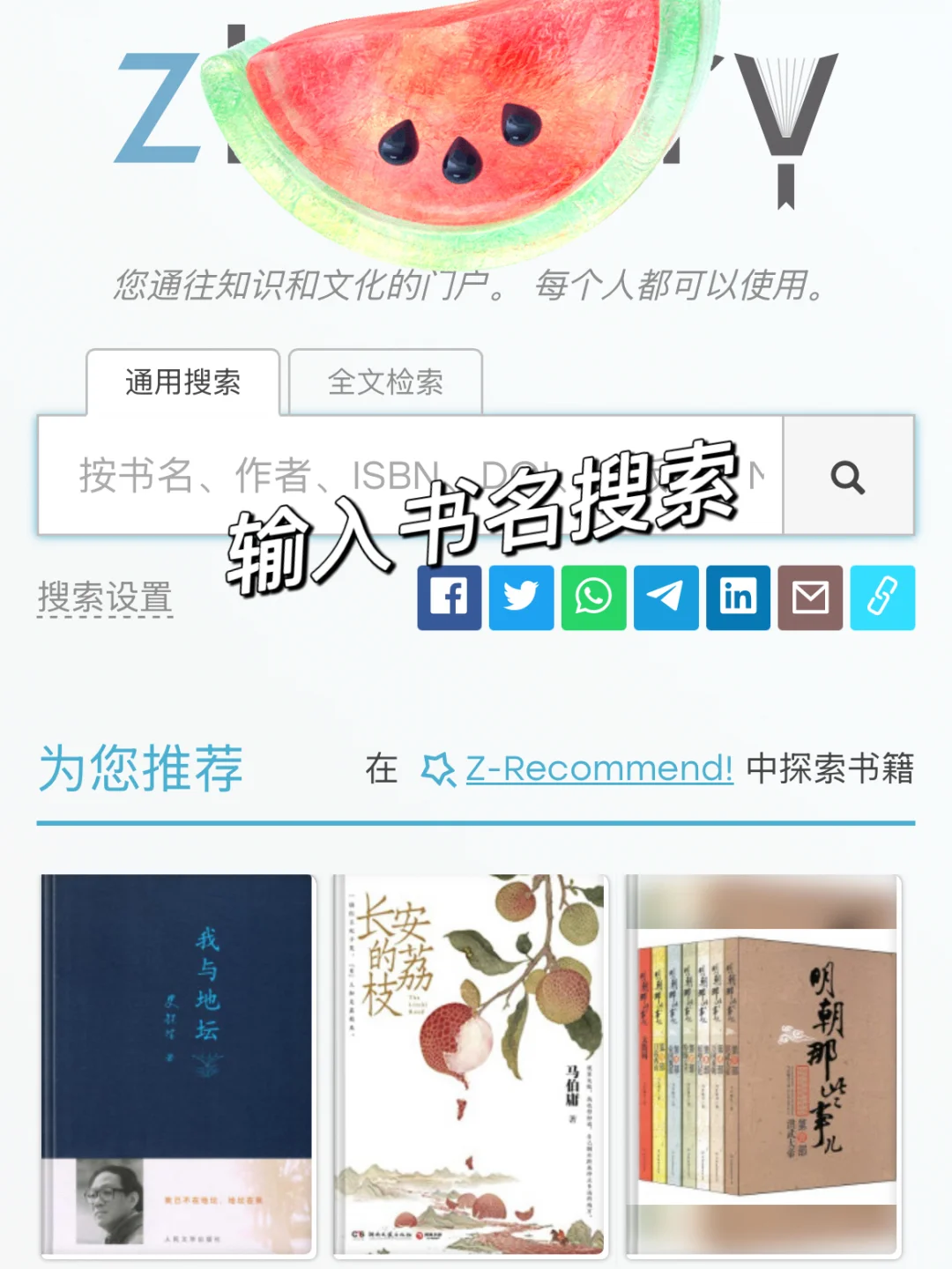 电子书自由💯图书馆找书真的太爽啦🤩🤩🤩