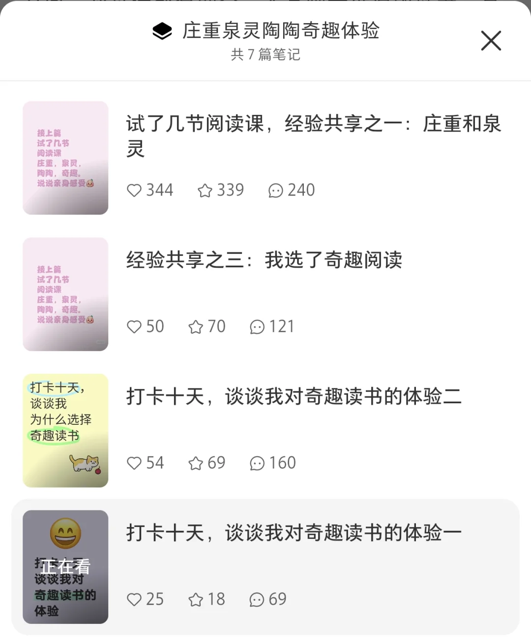 奇趣阅读一个月，各位关心的问题汇总来啦！