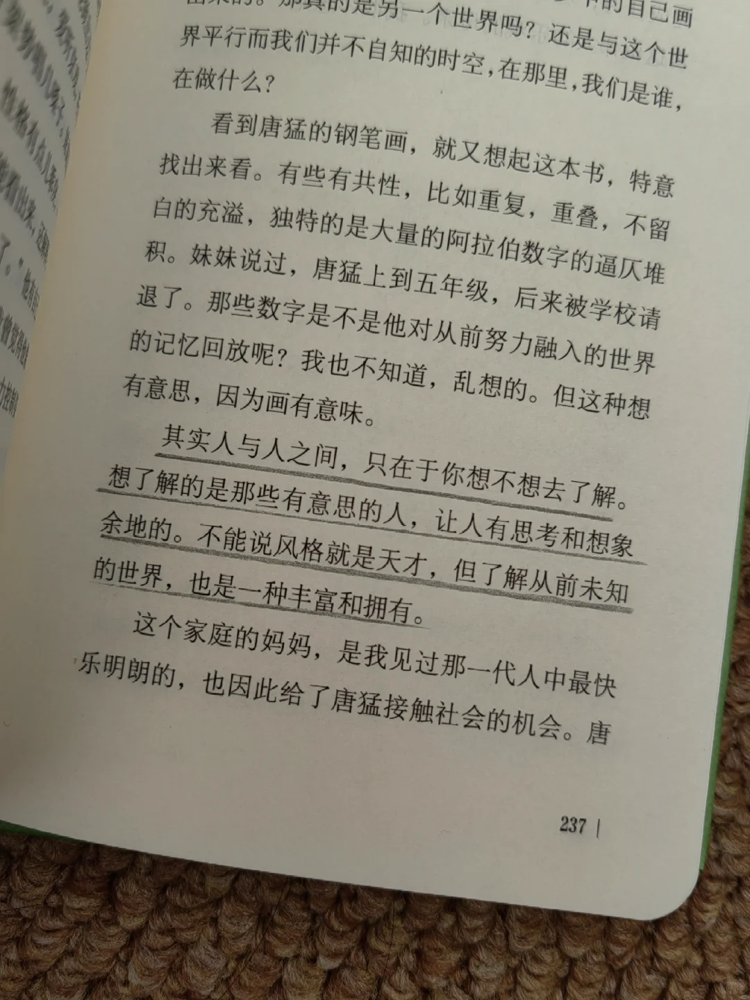 独处 阅读 让自己快乐比什么都重要