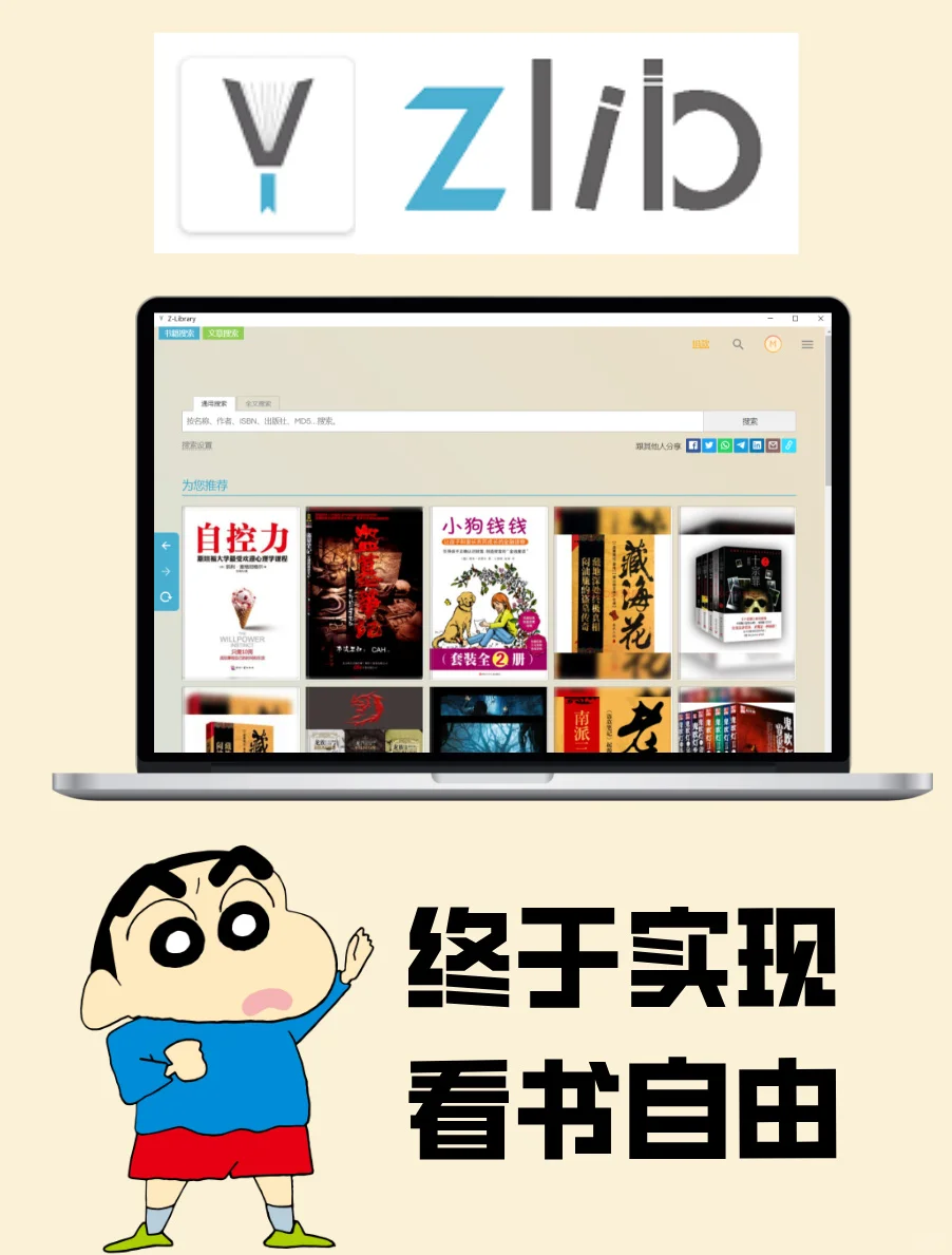 不用梯子也能看zlib 实现看书自由啦~