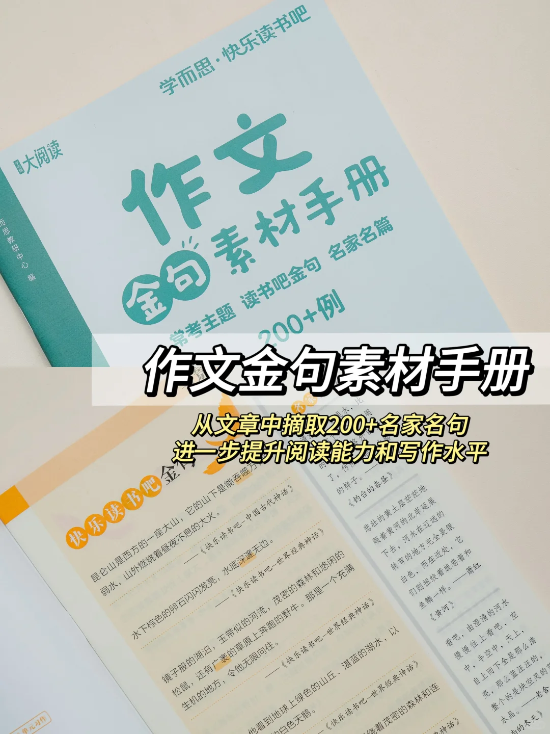 语文稳居前三？这件事必须坚持做！