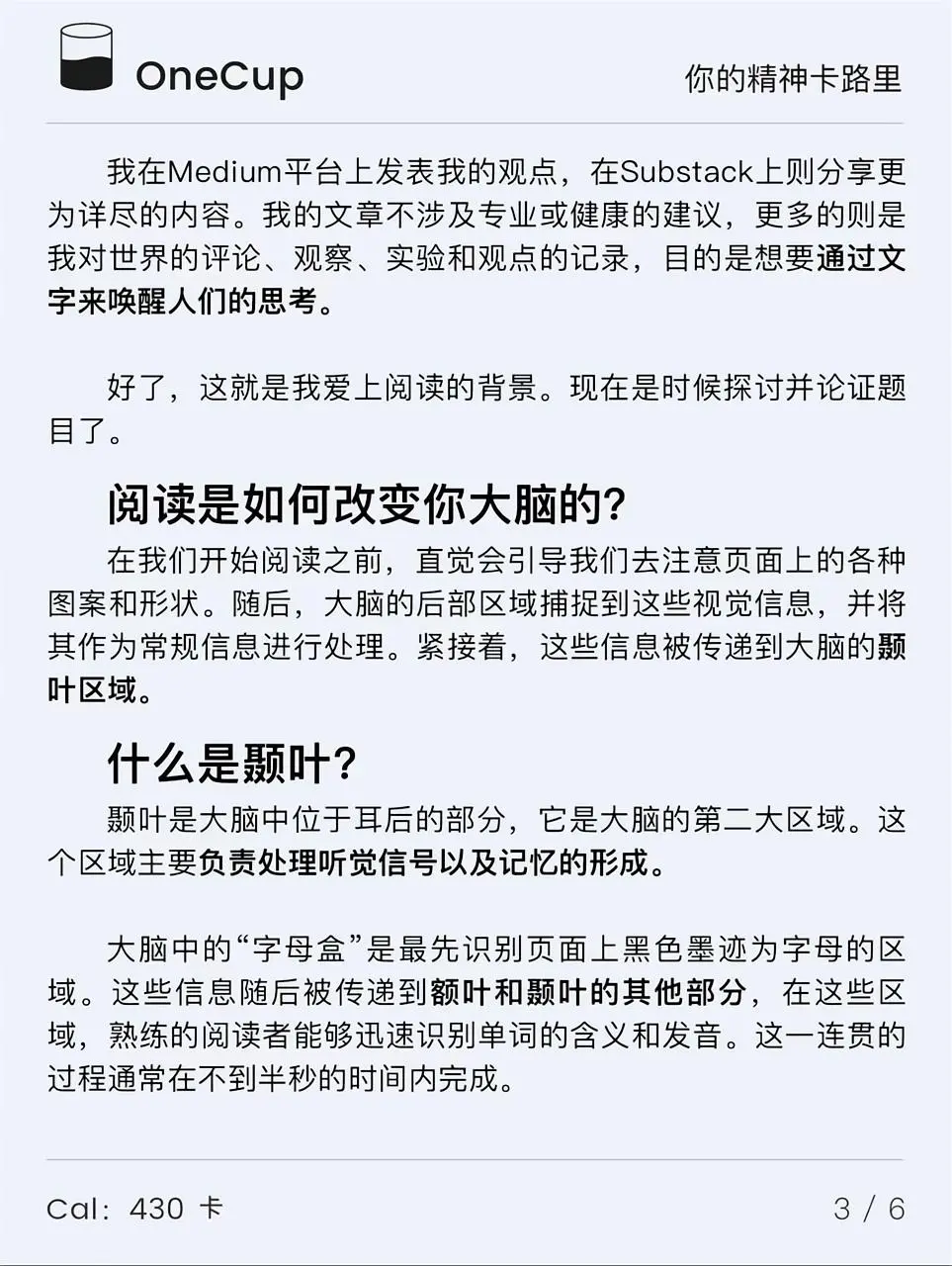 阅读如何影响你的大脑？