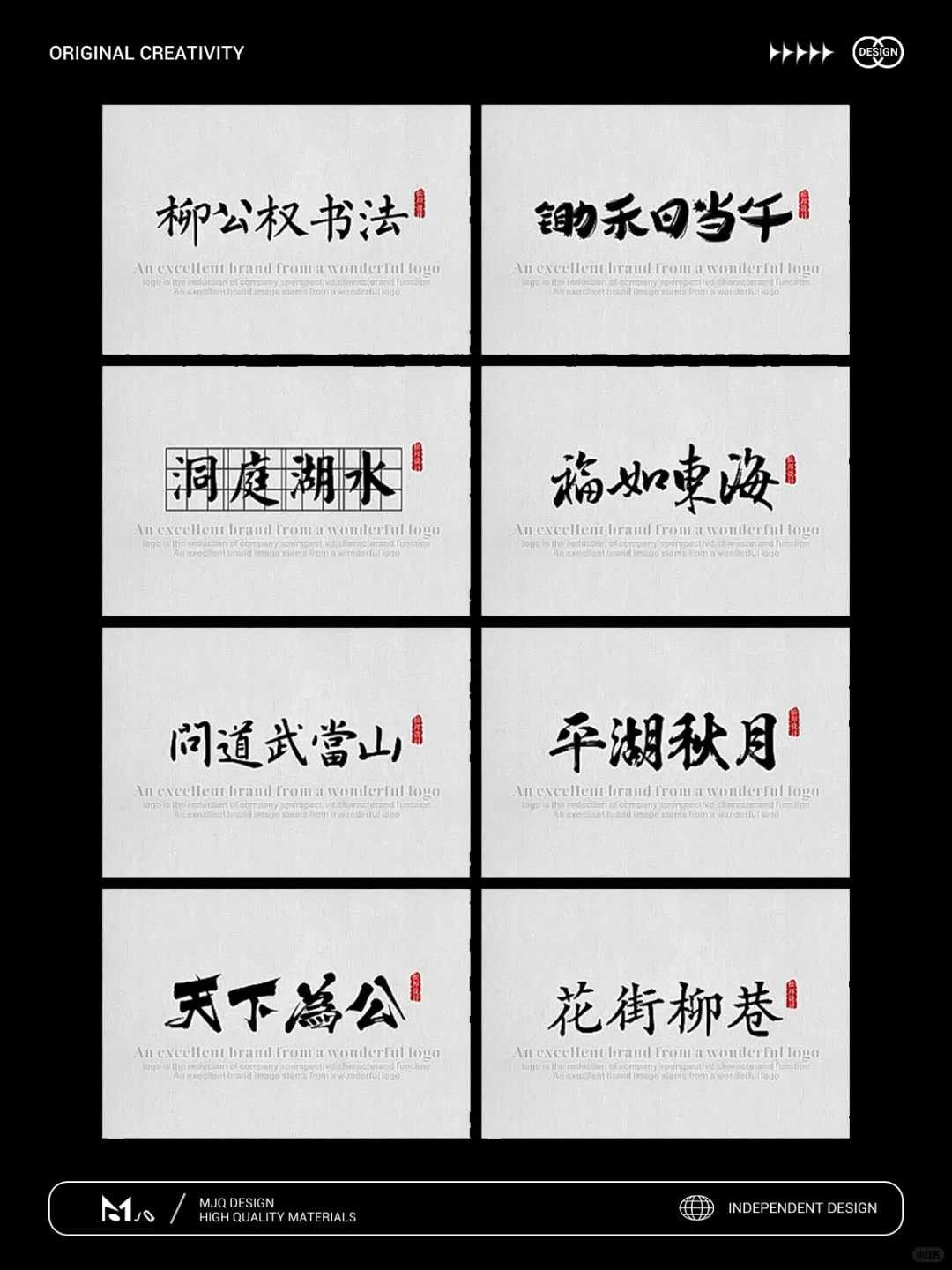 书法字体｜国风艺术中文书法字体安装包