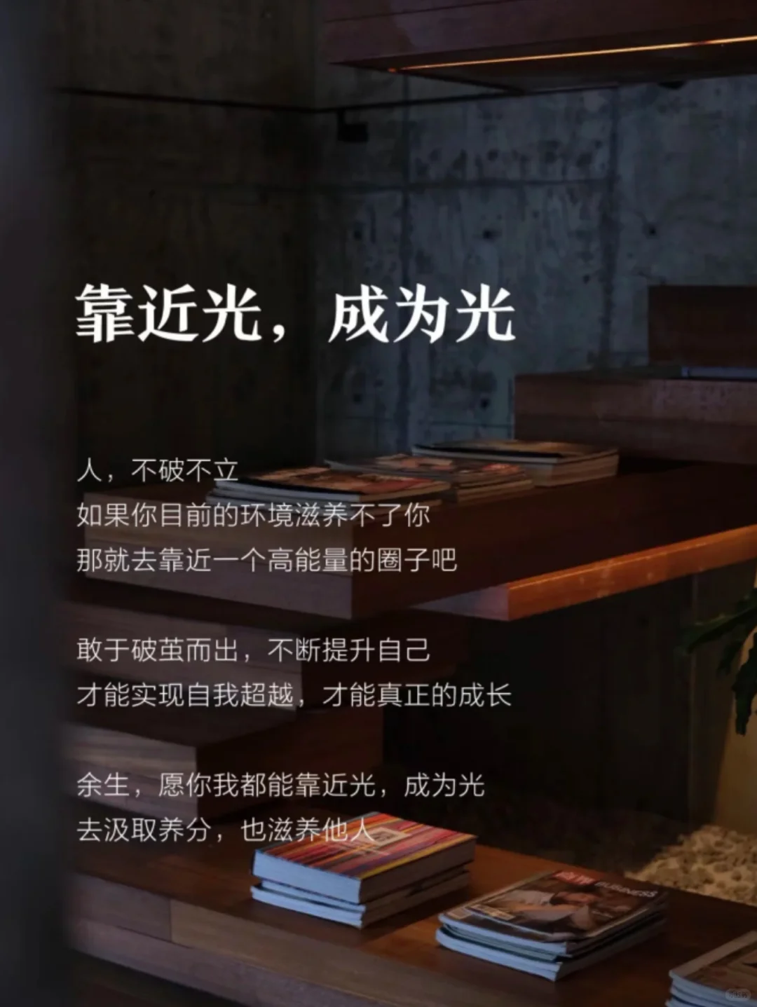 围炉煮茶共读一本书