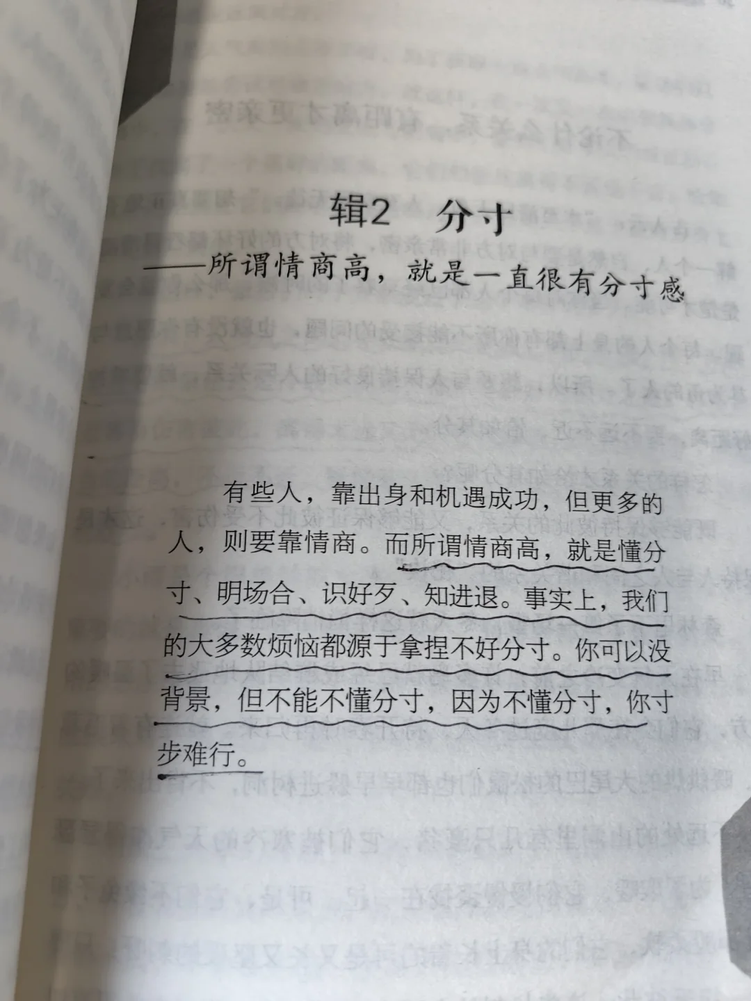 坚持每天阅读打卡第414天