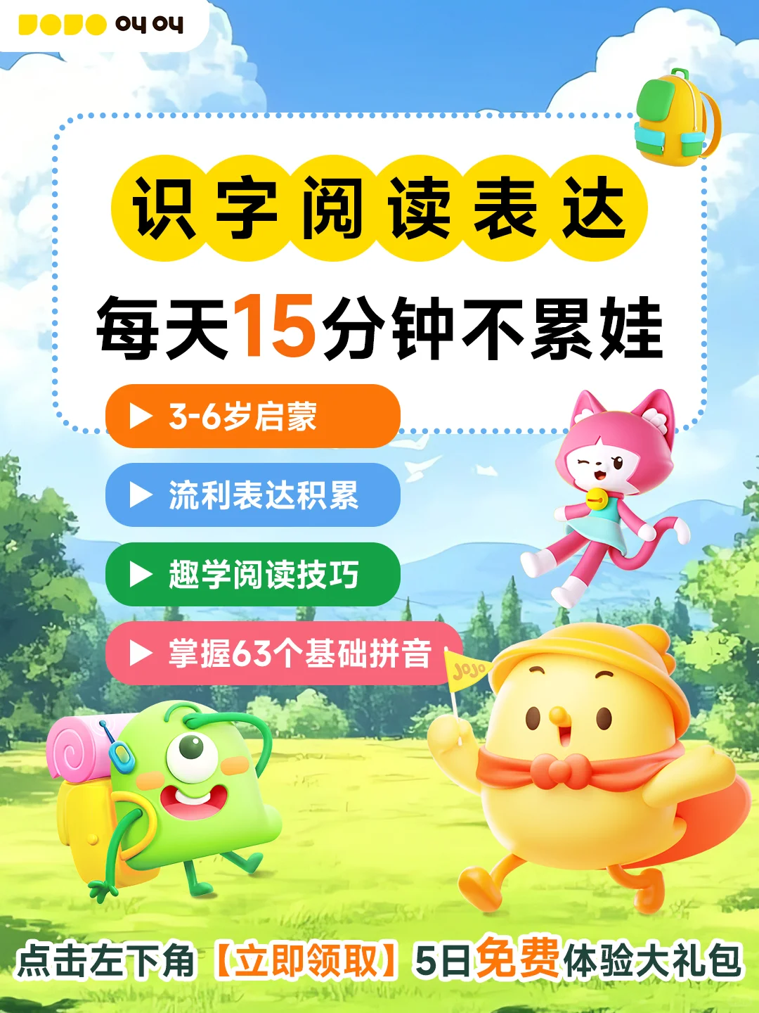 每天15分钟，阅读启蒙不累娃❗