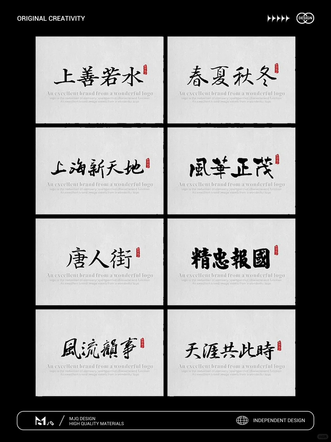 书法字体｜国风艺术中文书法字体安装包