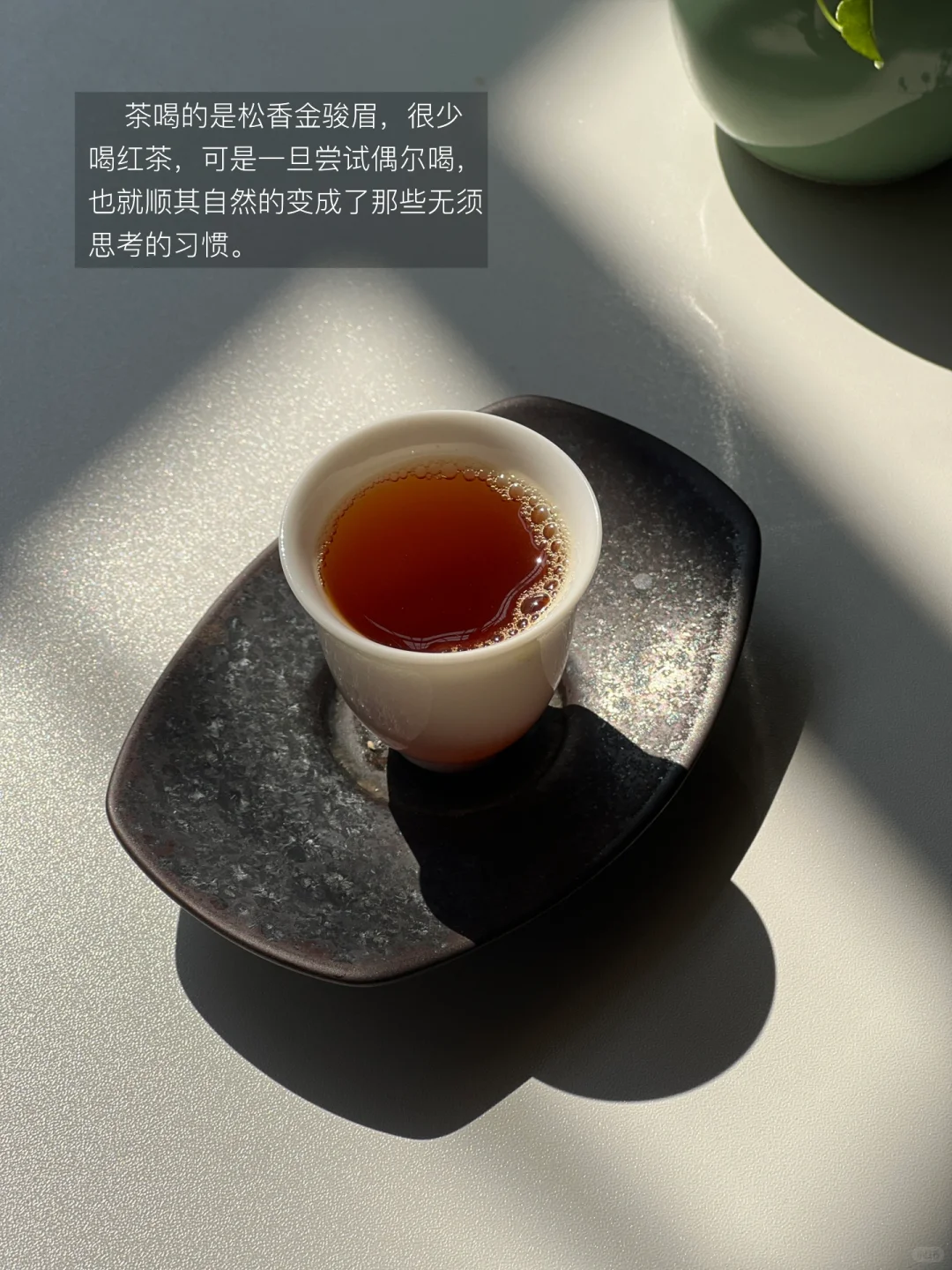 解压日常：喝茶、晒太阳、独处、不联系