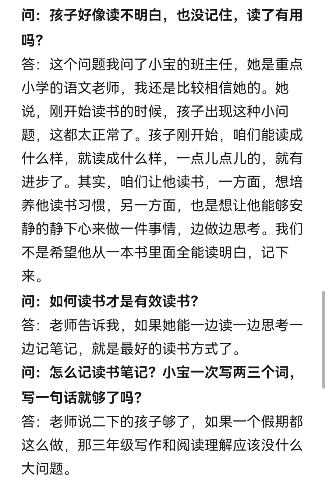 奇趣阅读一个月，各位关心的问题汇总来啦！
