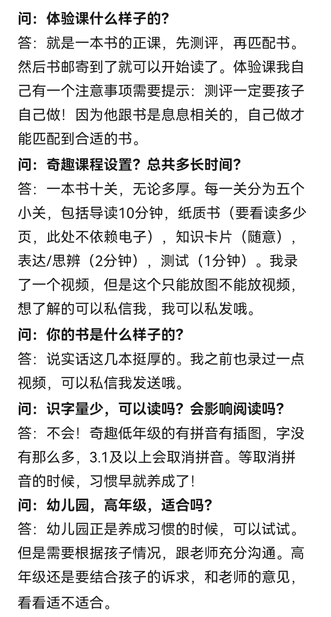 奇趣阅读一个月，各位关心的问题汇总来啦！