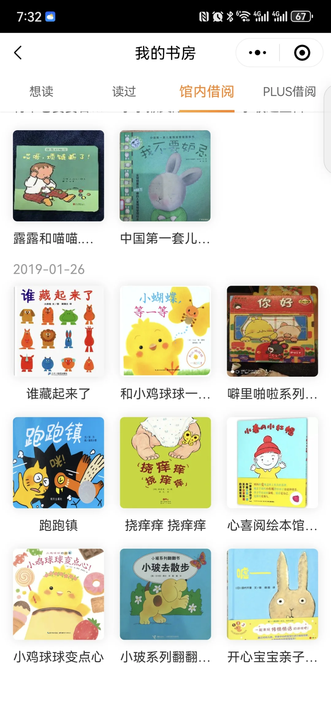 二年级小学生是怎么爱上阅读的