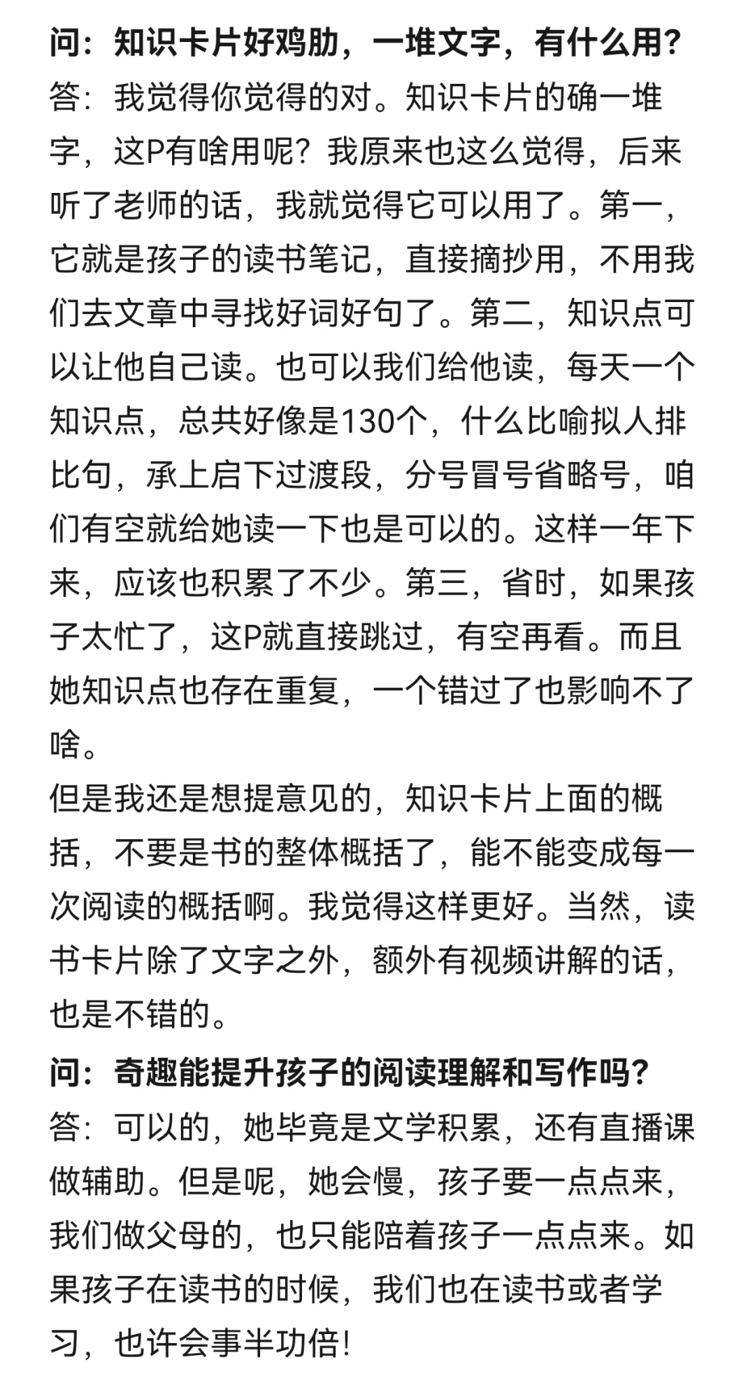 奇趣阅读一个月，各位关心的问题汇总来啦！