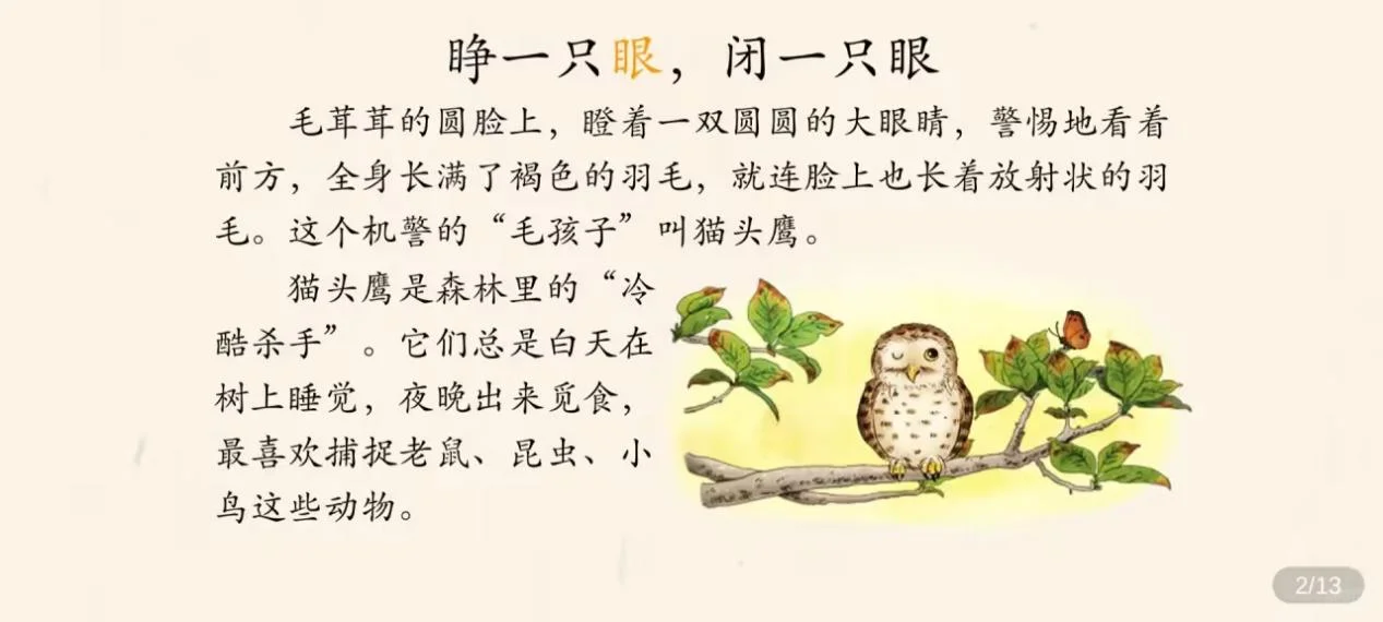 解放家长！这个暑假孩子阅读就交给叫叫