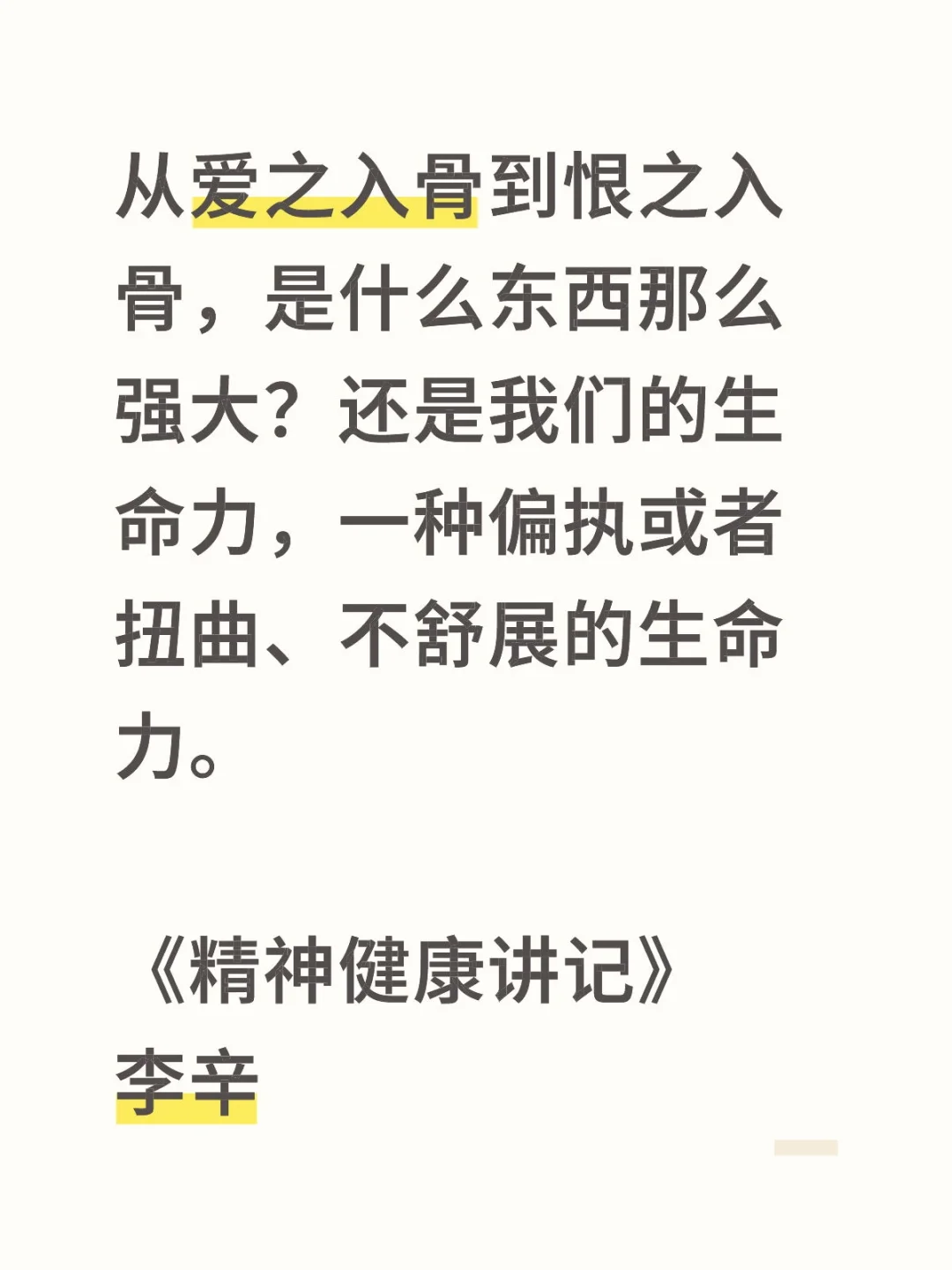 “你们要找到自己的乐趣”- 5min阅读Day10