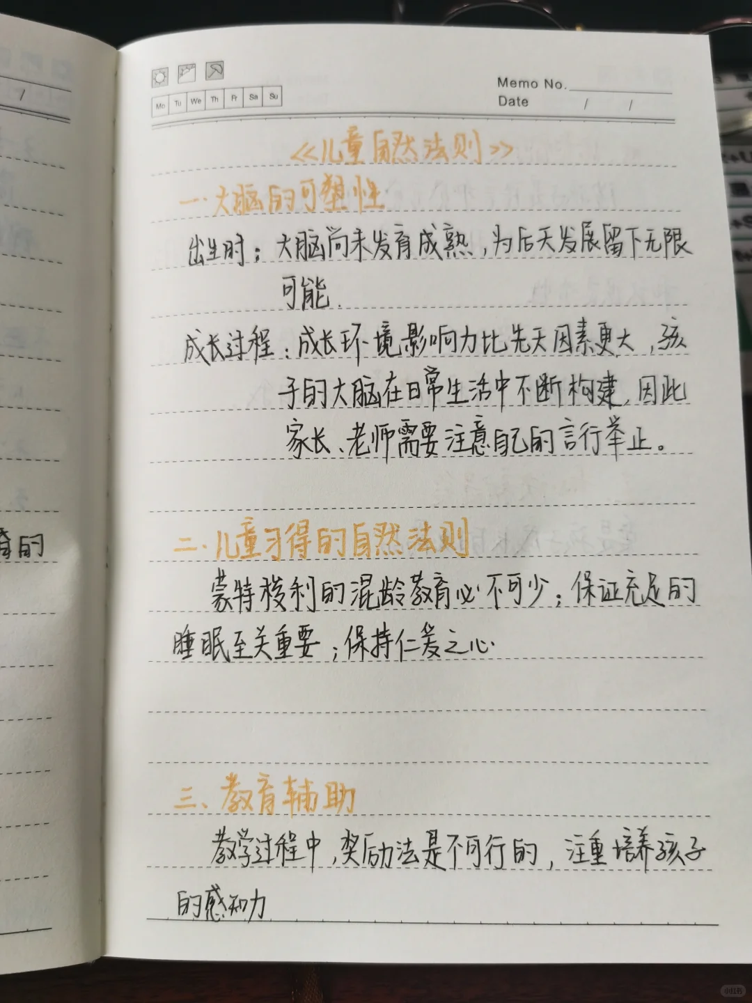 打造畅快阅读体验，培养好阅读习惯📚🌿