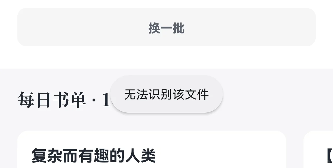 zlib下载的文件无法导入微信读书怎么办