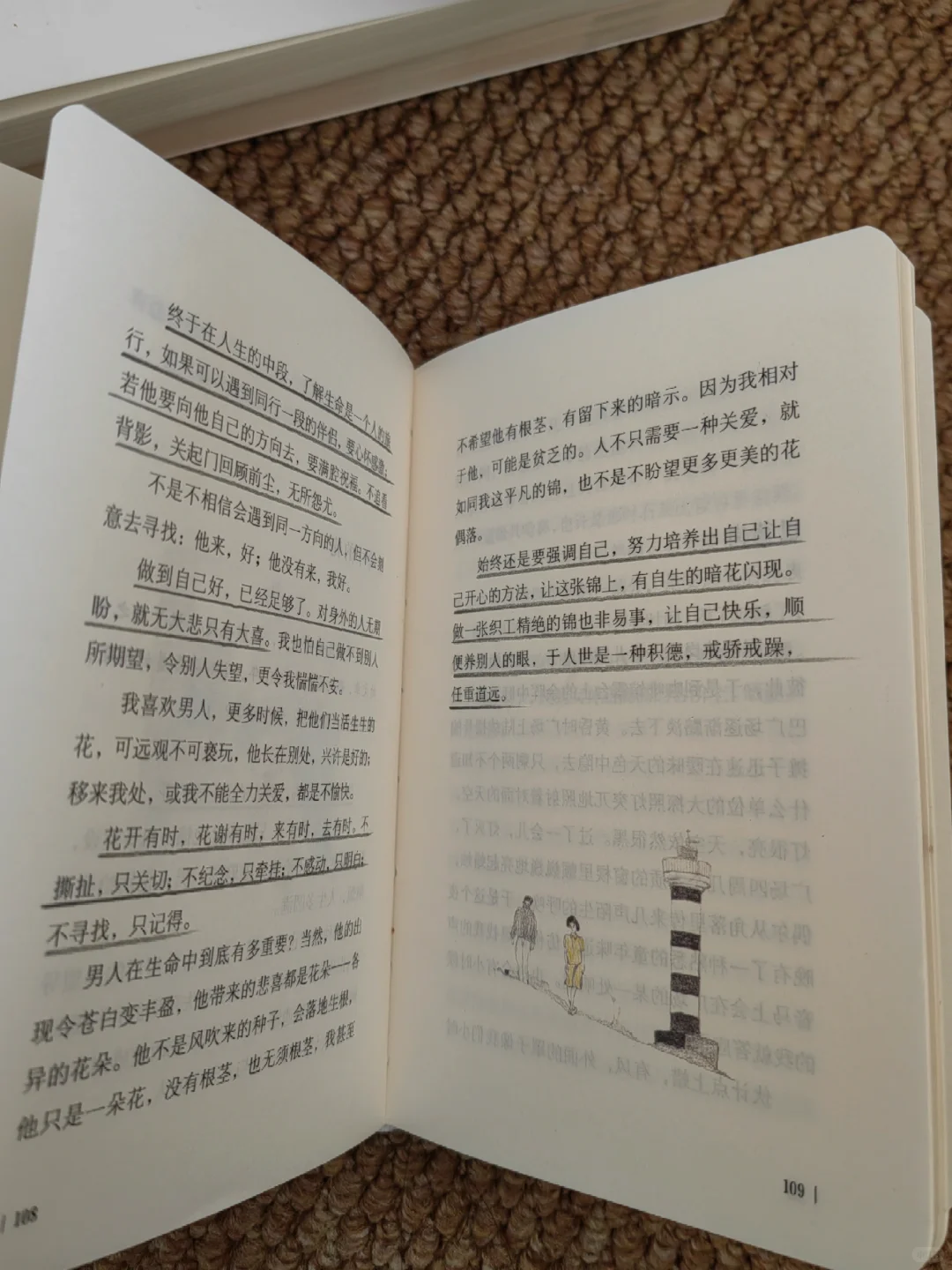 独处 阅读 让自己快乐比什么都重要