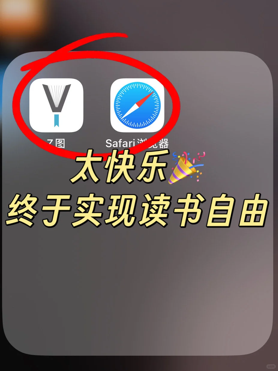 太快乐了‼️iPad实现电子书自由啦🔥