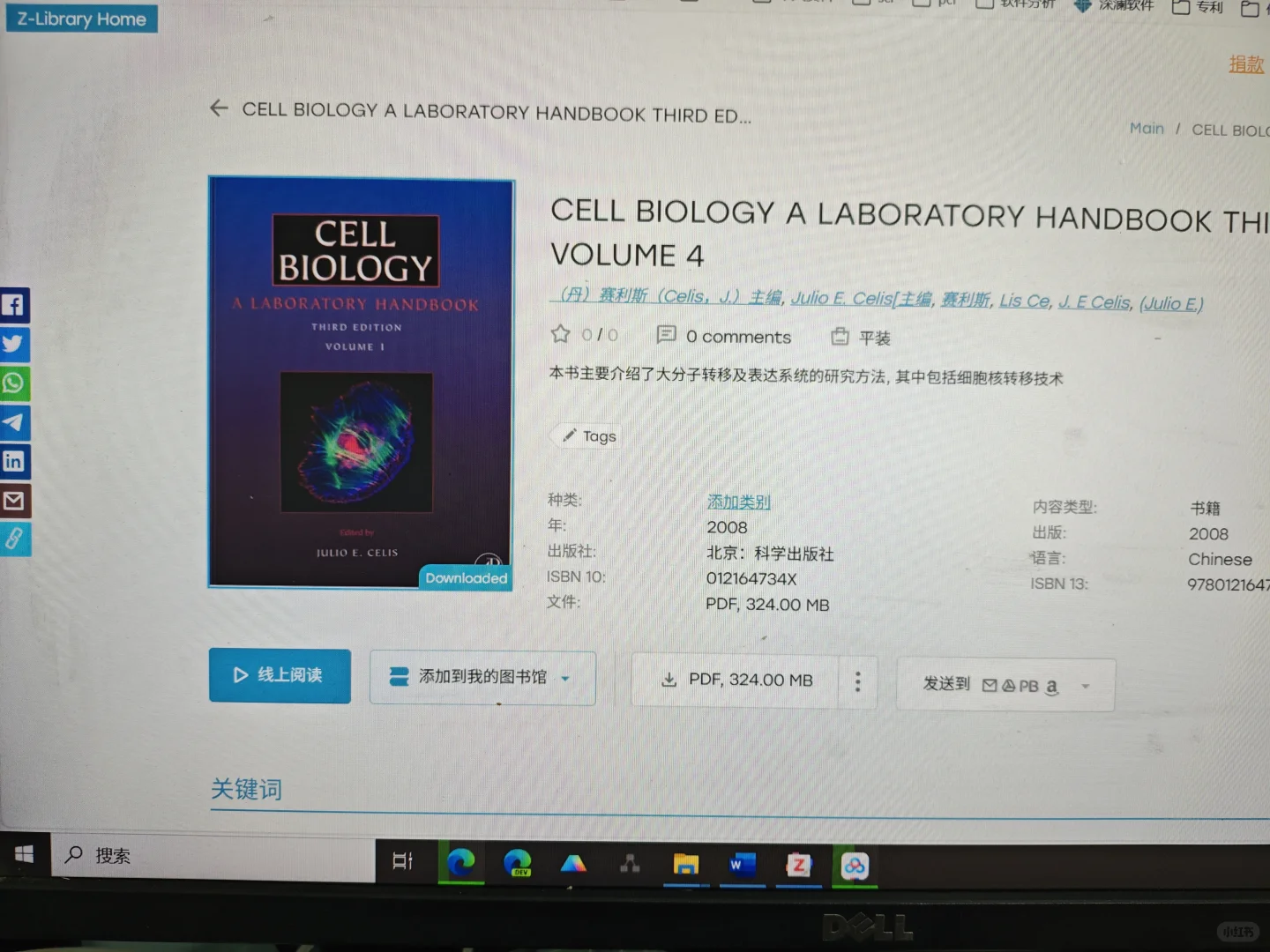 Z.library 懂的都懂