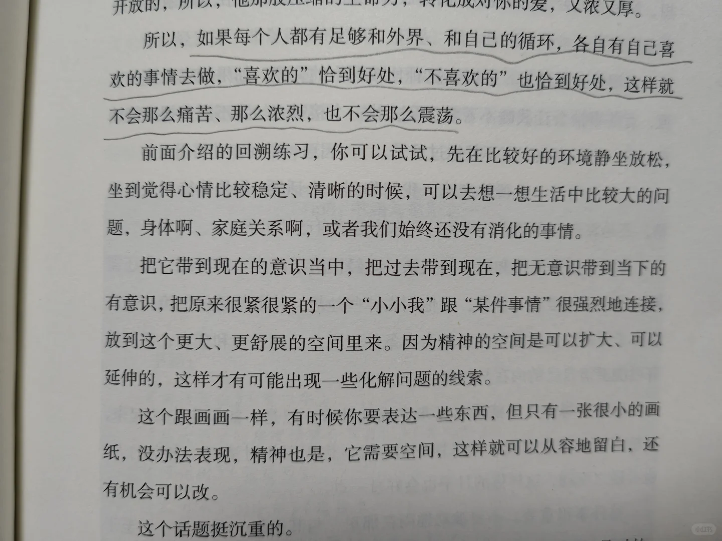 “你们要找到自己的乐趣”- 5min阅读Day10