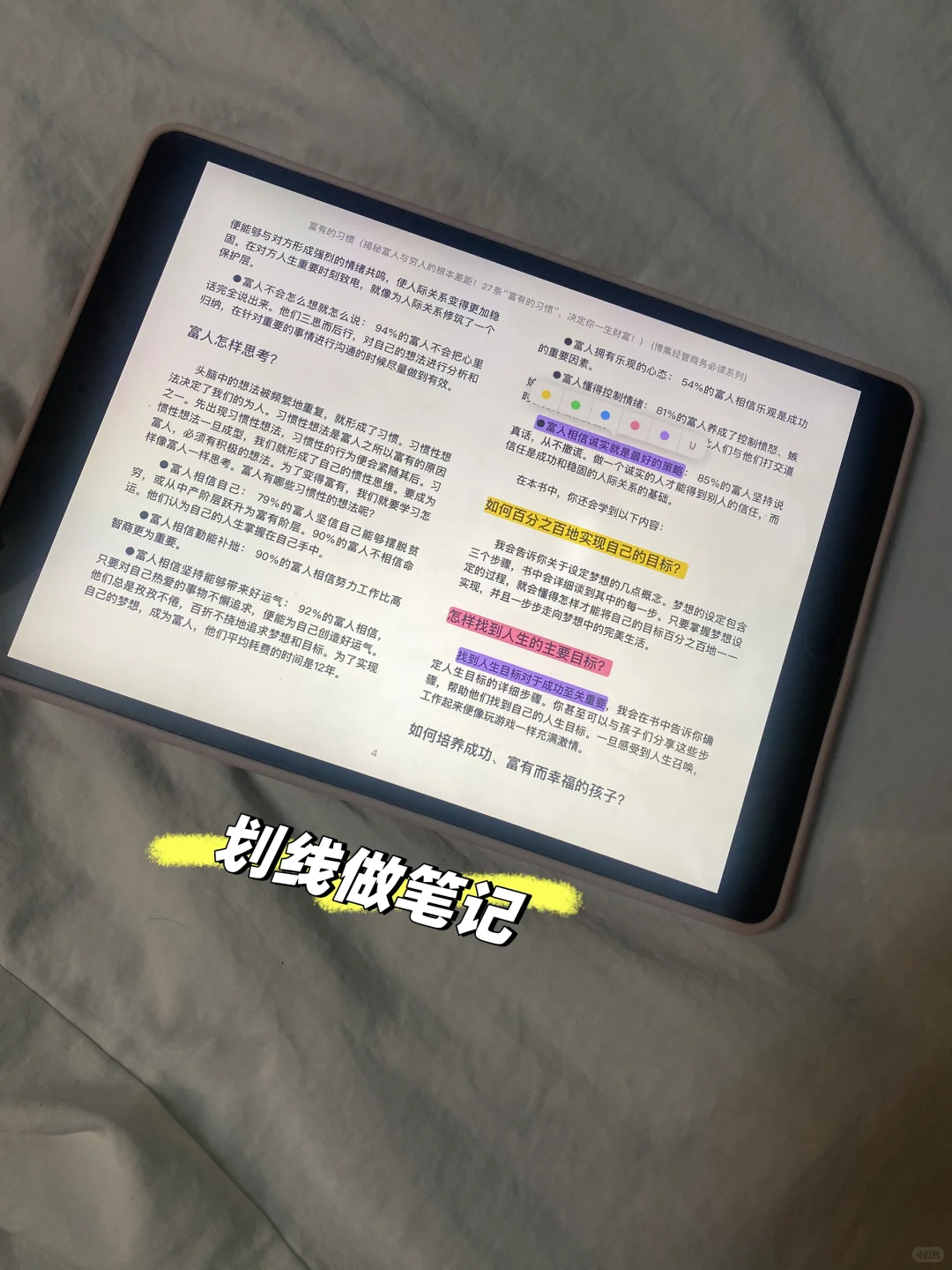 苹果党福音！三招解锁终极阅读自由✅