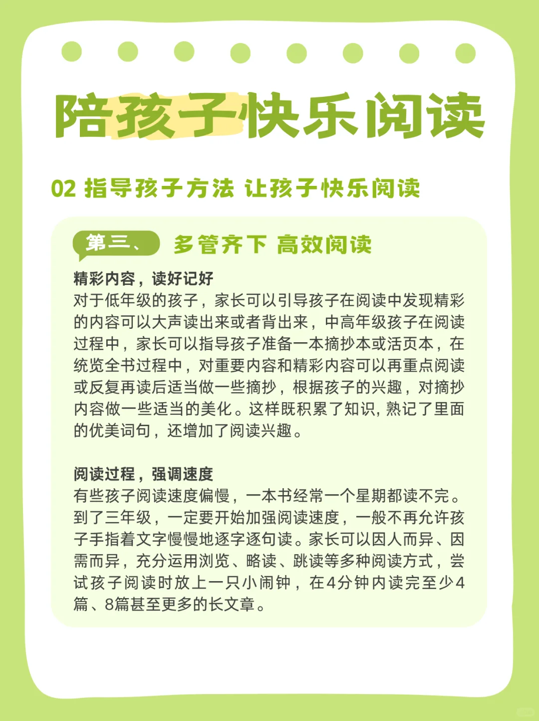 假期家长如何陪孩子快乐阅读？试试这些方法
