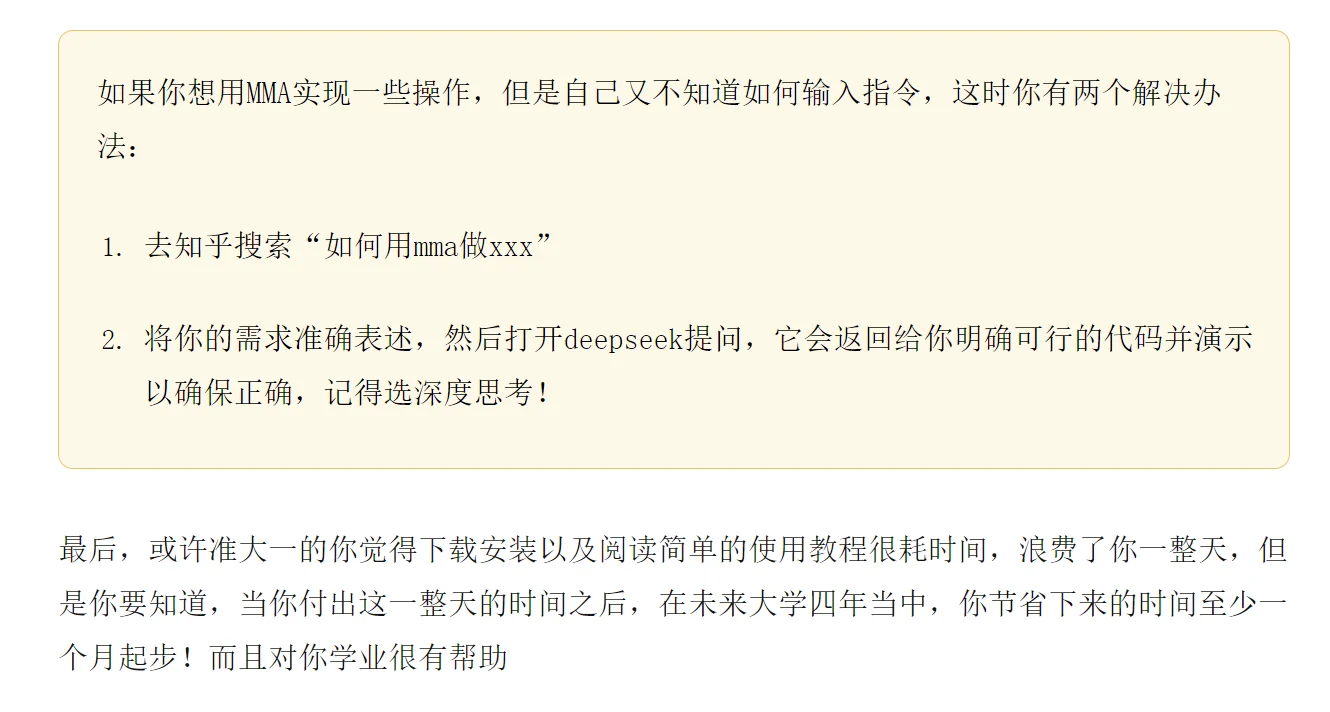 准大一新生应掌握的基本数学技能