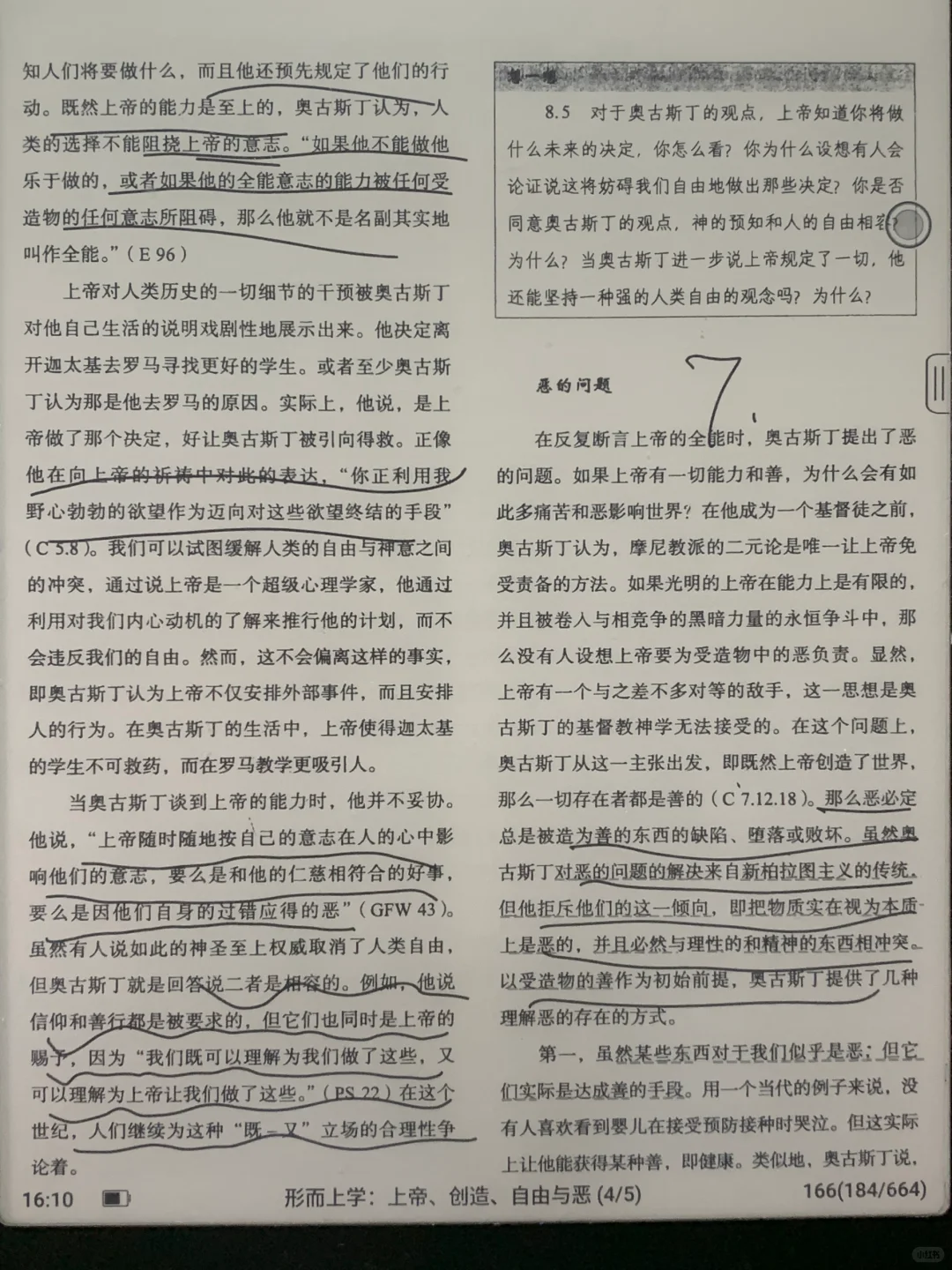 哲学考研工具书推荐（2）