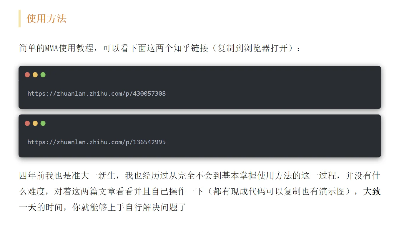 准大一新生应掌握的基本数学技能