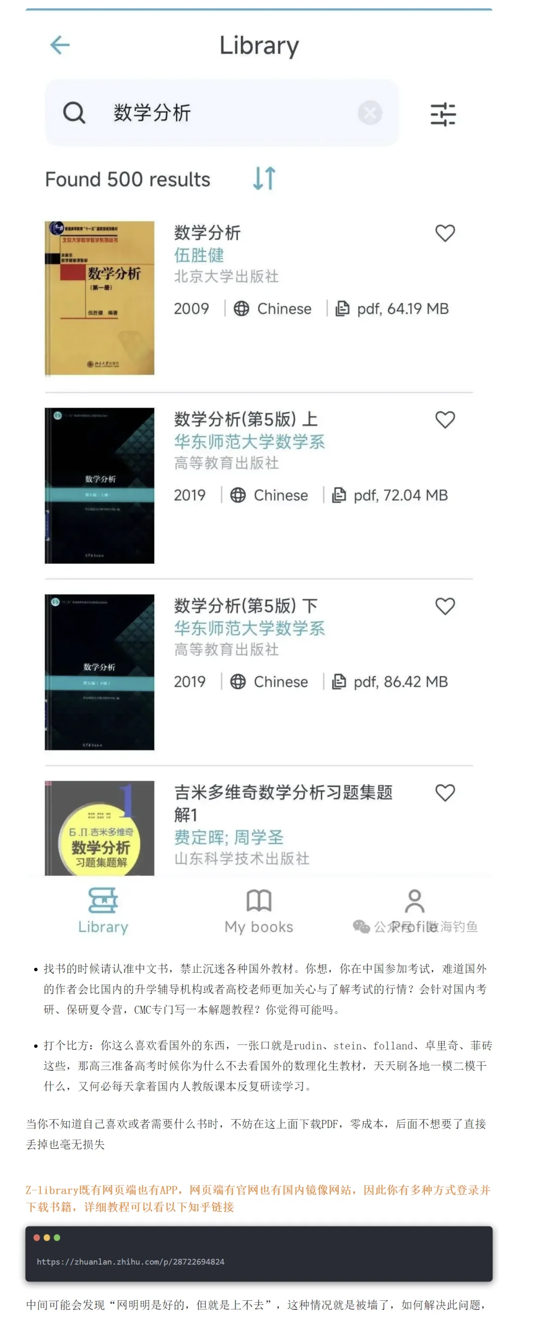 准大一新生应掌握的基本数学技能