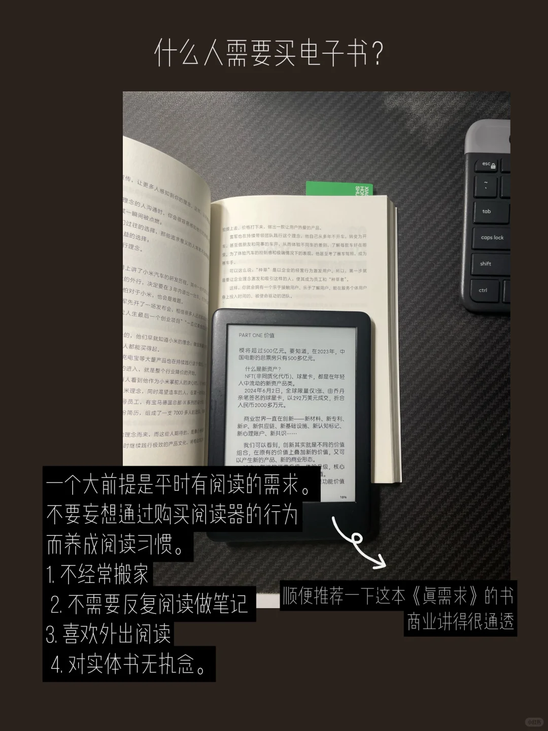 实用主义｜用了8年阅读器的真实感受