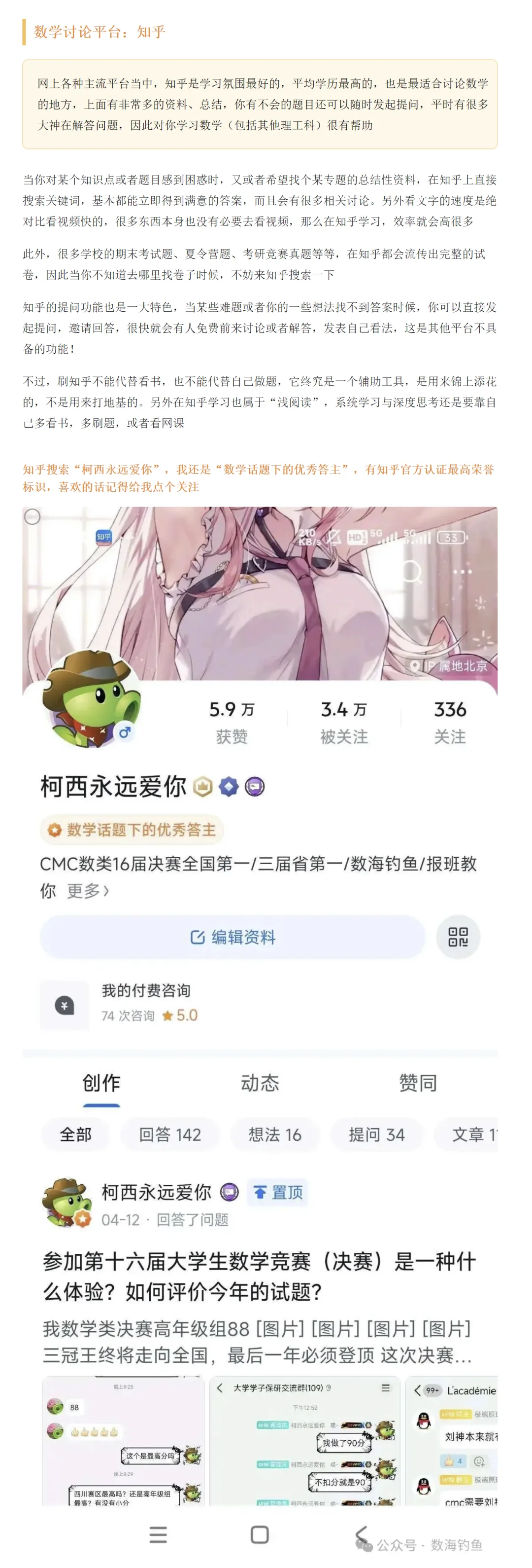 准大一新生应掌握的基本数学技能