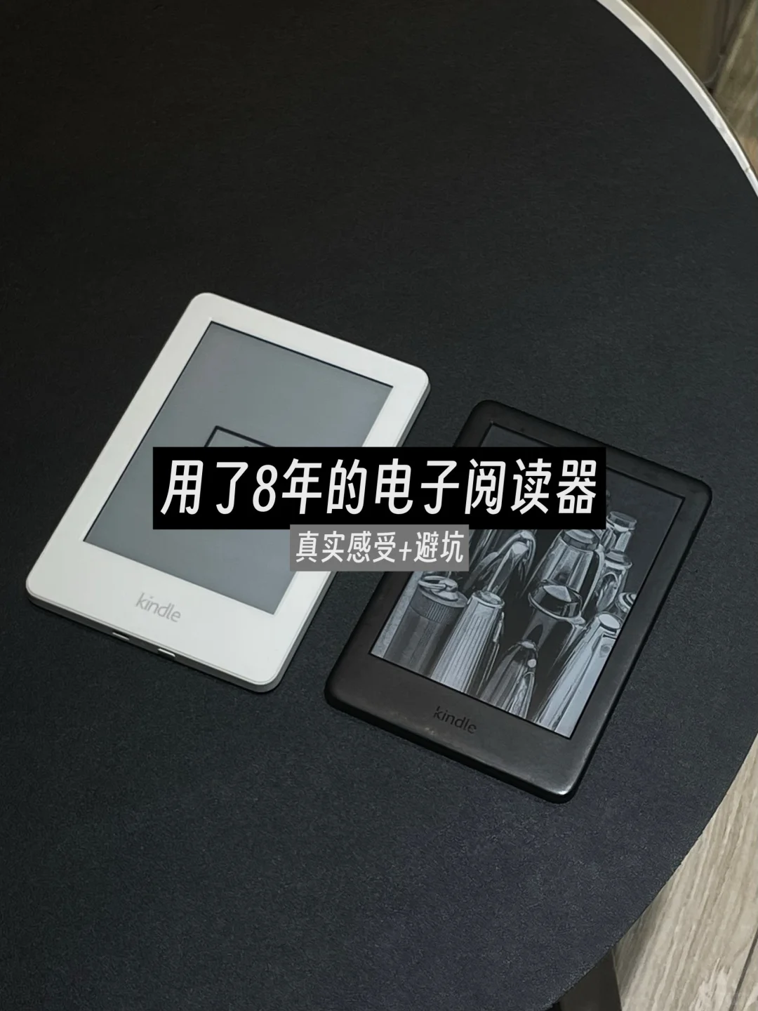 实用主义｜用了8年阅读器的真实感受