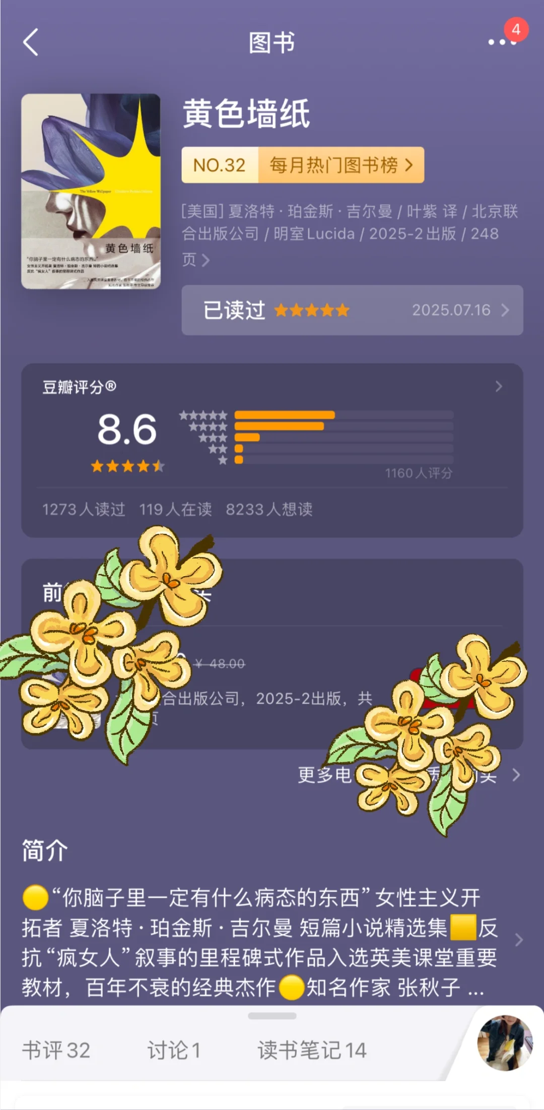 享受极了，彻底被高知的老娘文学征服👏
