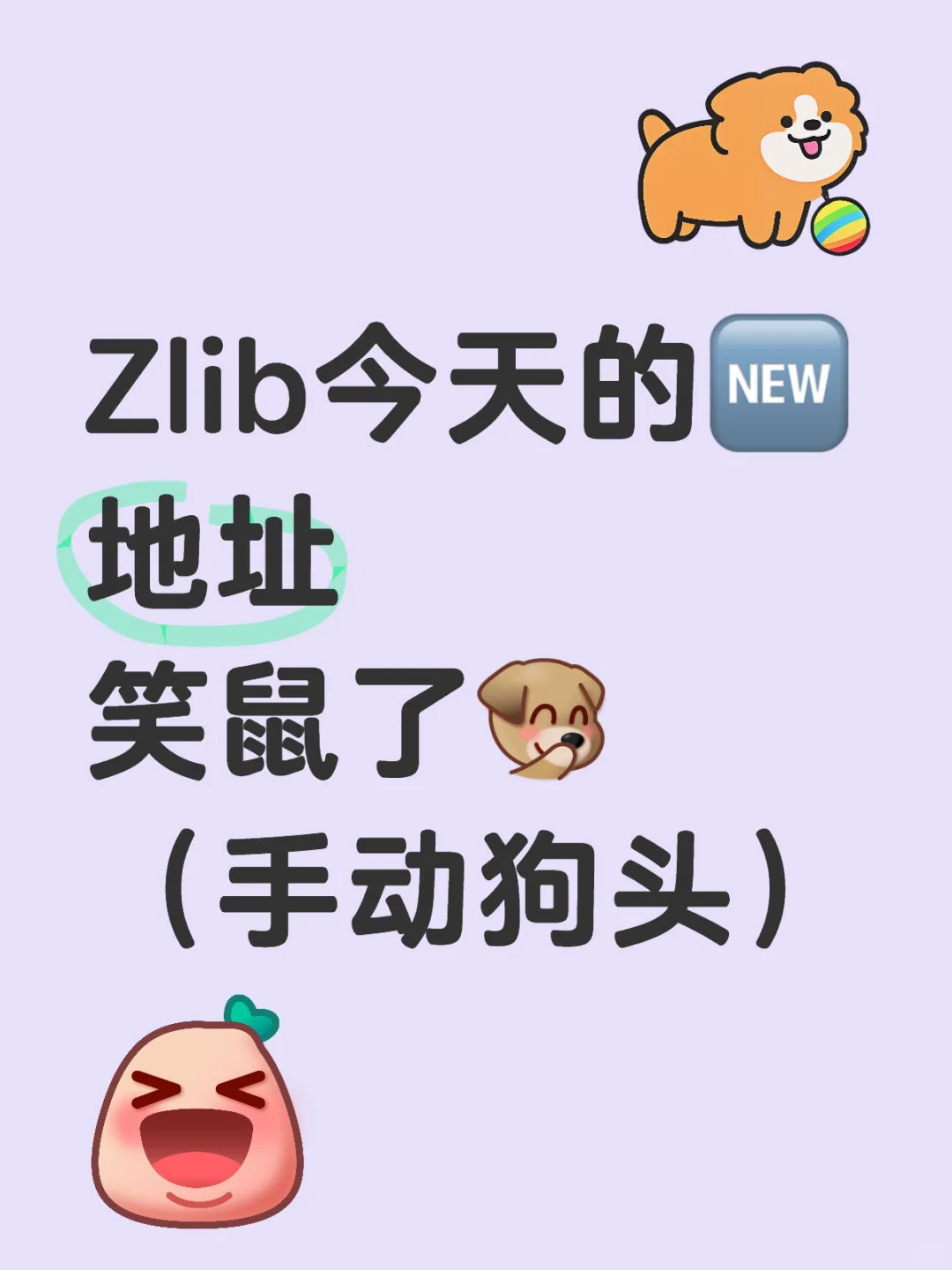 这个真忍不住笑了 | 看图二