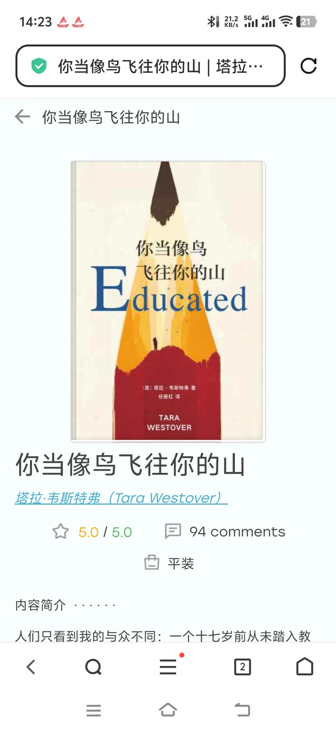 用zlibrary实现看书自由了😎
