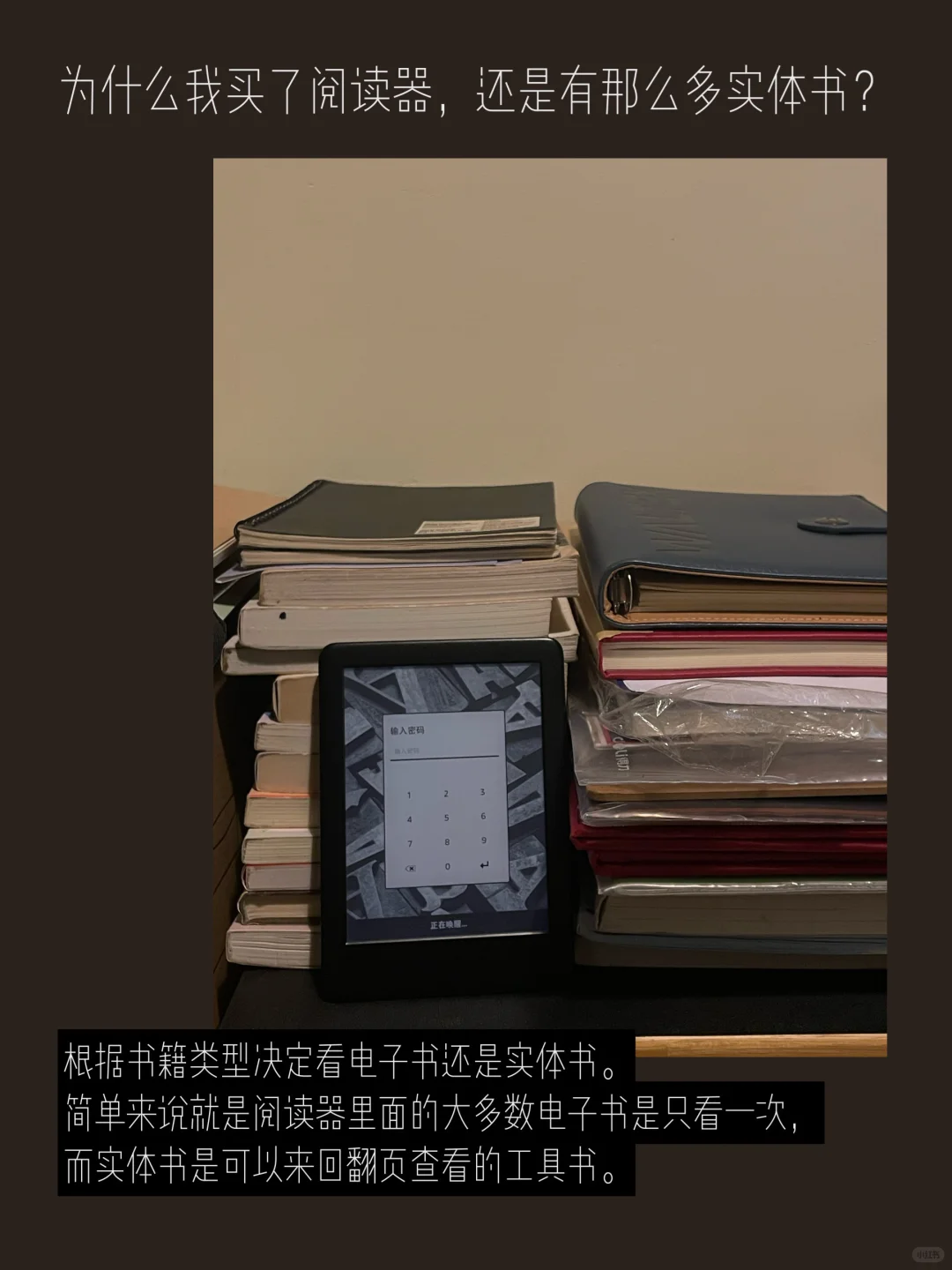 实用主义｜用了8年阅读器的真实感受