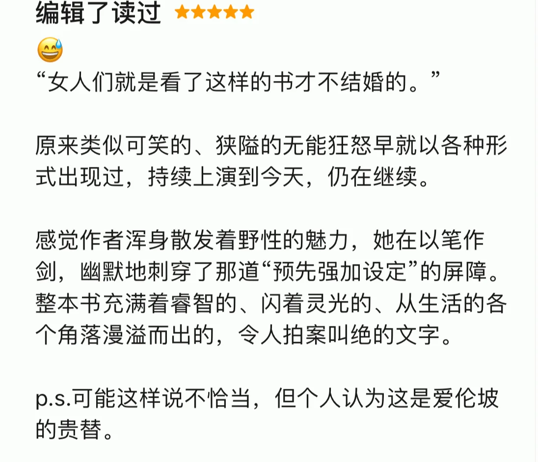 享受极了，彻底被高知的老娘文学征服👏