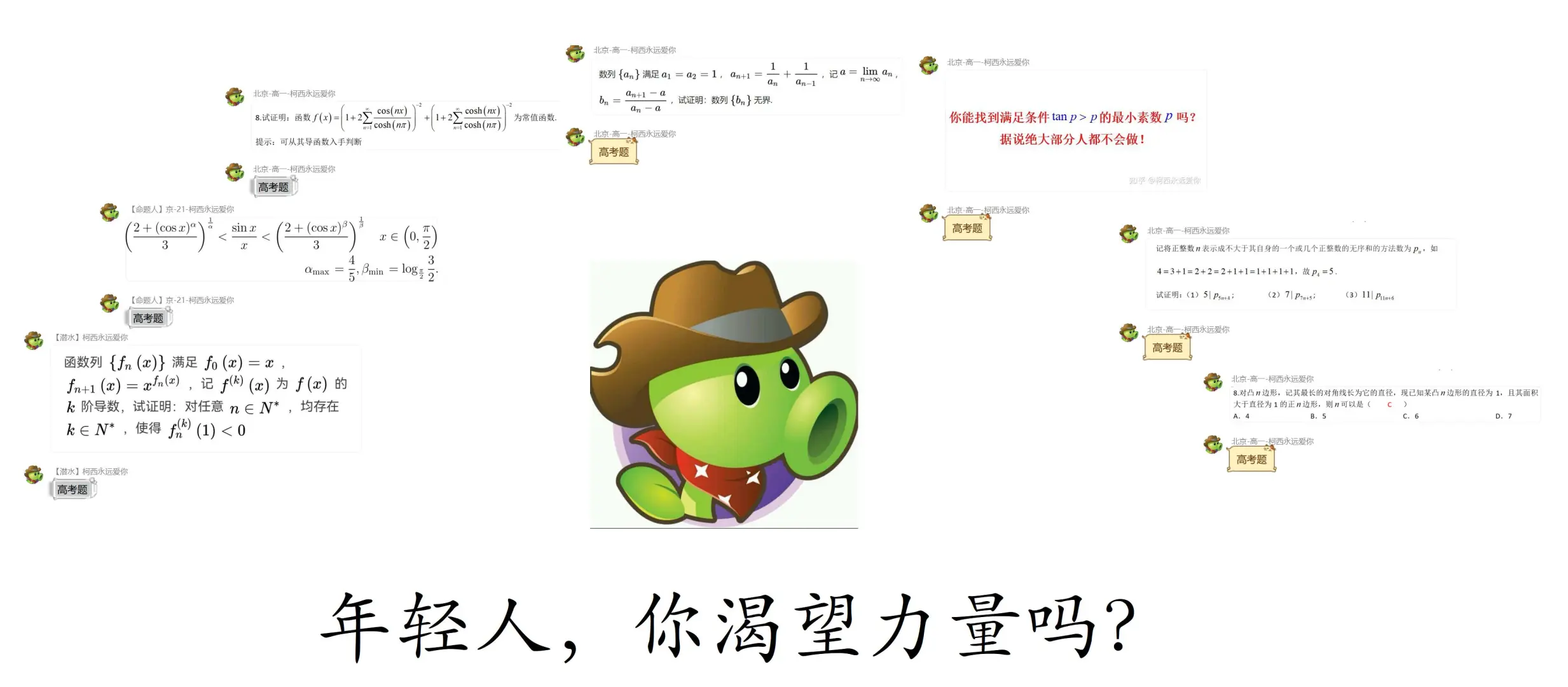 准大一新生应掌握的基本数学技能