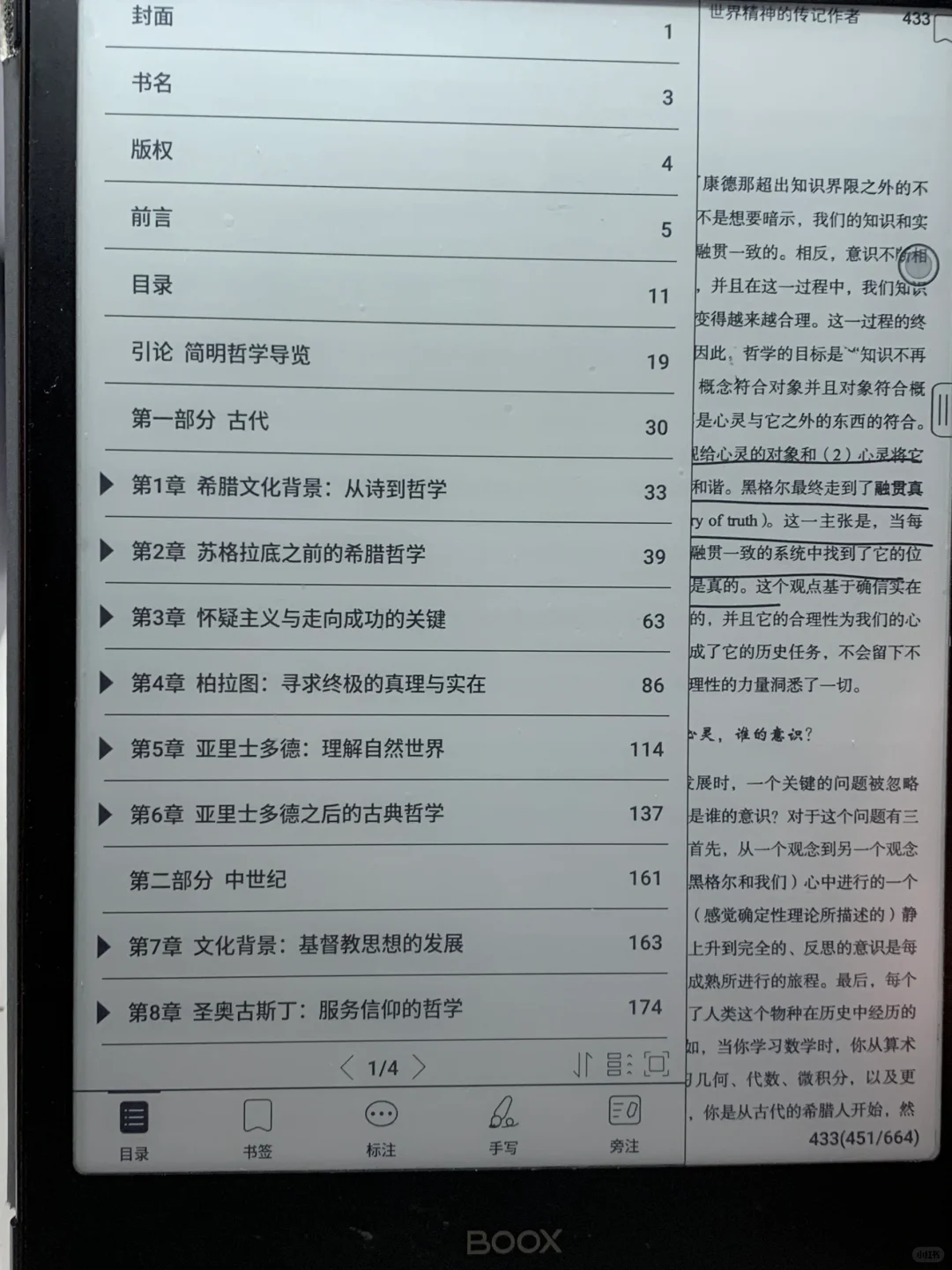 哲学考研工具书推荐（2）