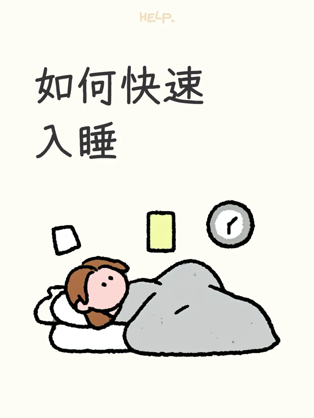 快三点了 还没睡觉的在干嘛呢