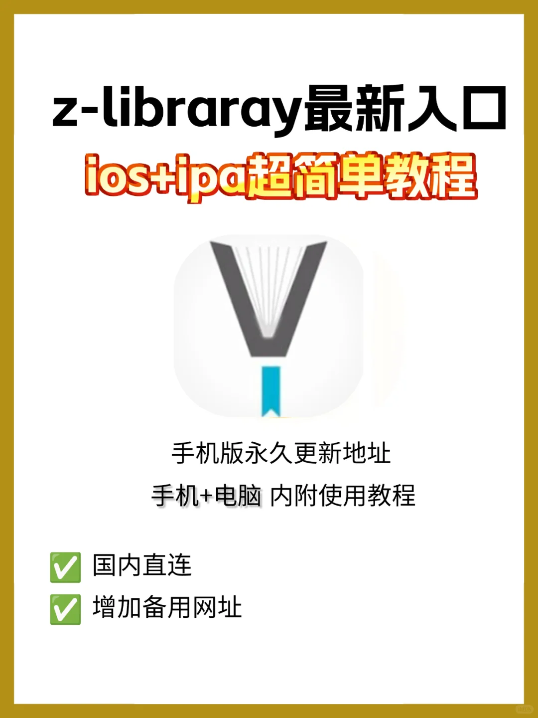 📱iPhone/iPad党狂喜！轻松实现阅读自由