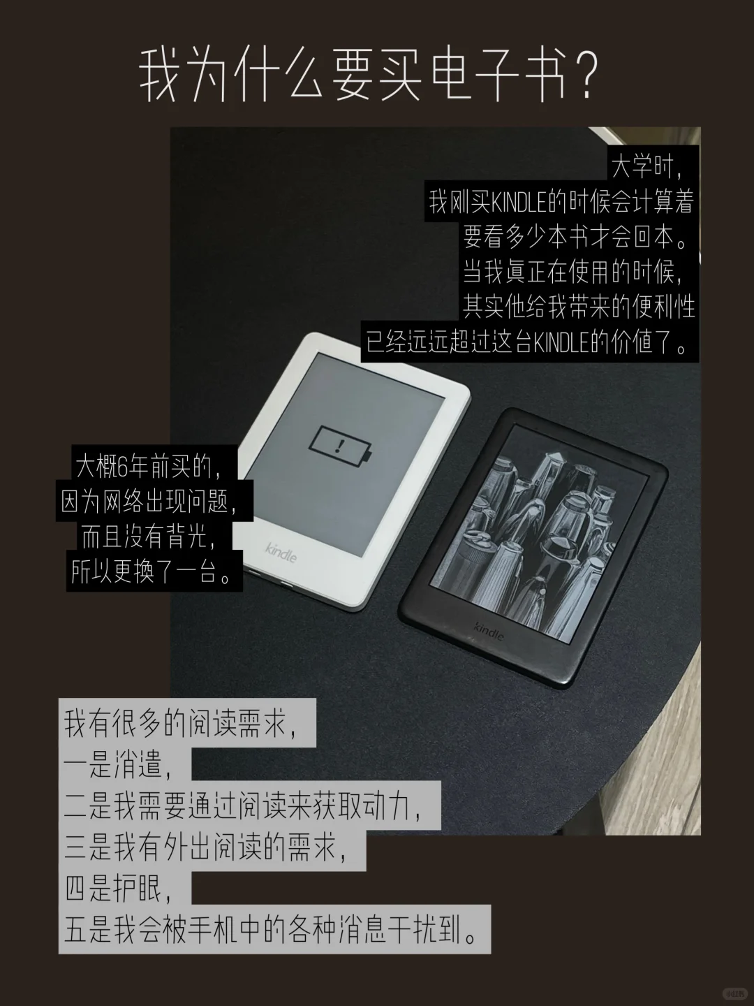 实用主义｜用了8年阅读器的真实感受