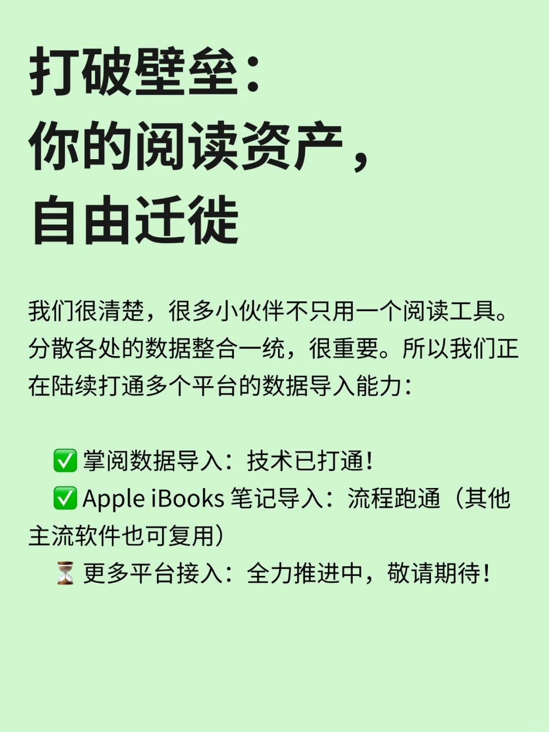 这个APP要一键同步所有平台笔记和书籍