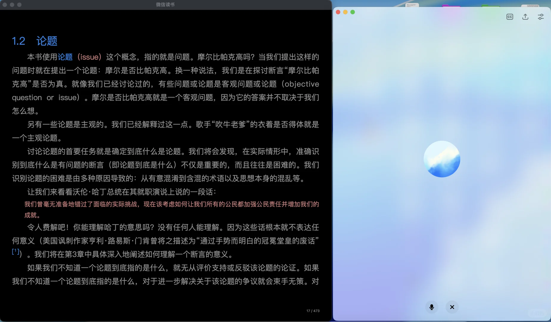 ChatGPT 伴读的三种姿势｜我的读书进化史