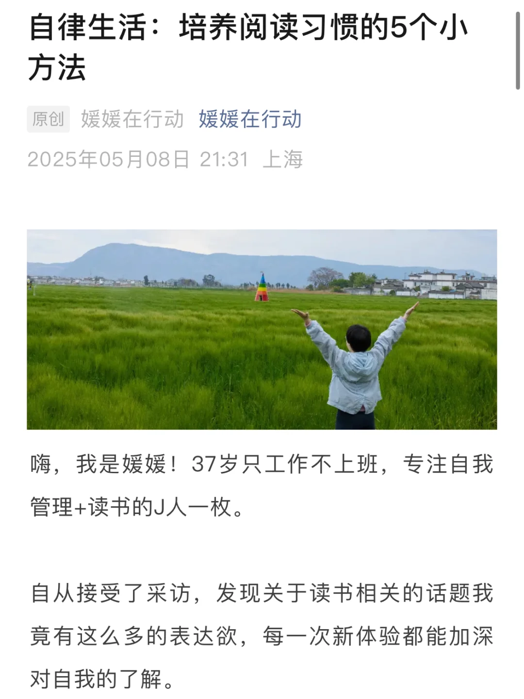 自律生活：如何培养阅读习惯？