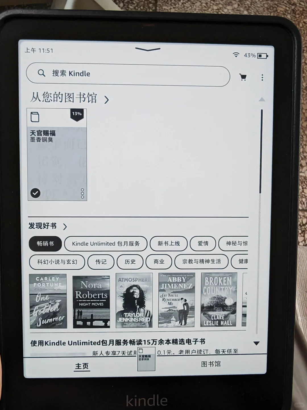 也是有kindle的人了！