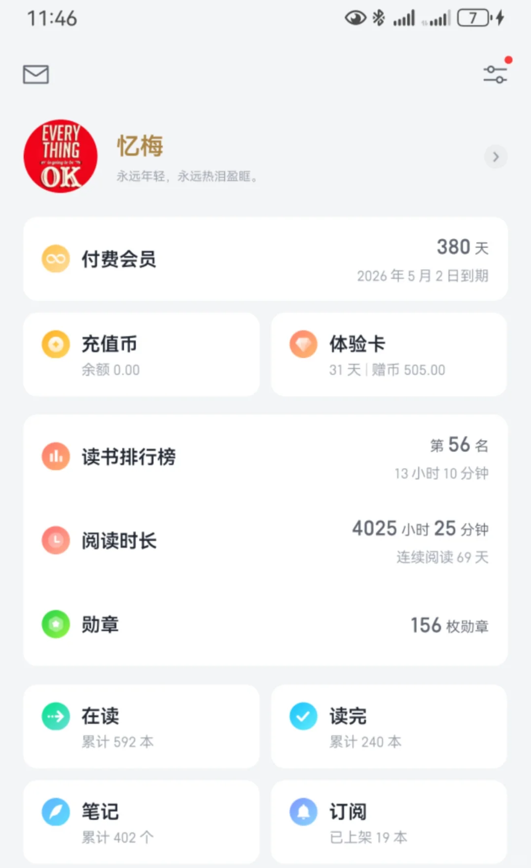 终于完成了挑战！
