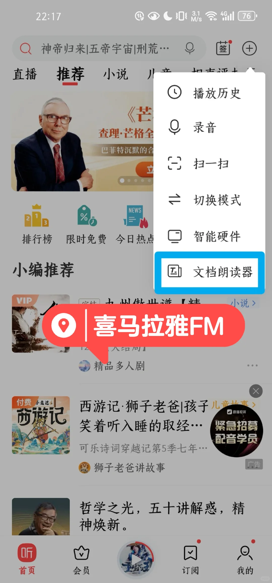 微信读书+&听书